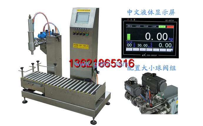 液體灌裝機(jī),干粉砂漿包裝機(jī),全自動(dòng)灌裝設(shè)備,噸袋包裝機(jī)