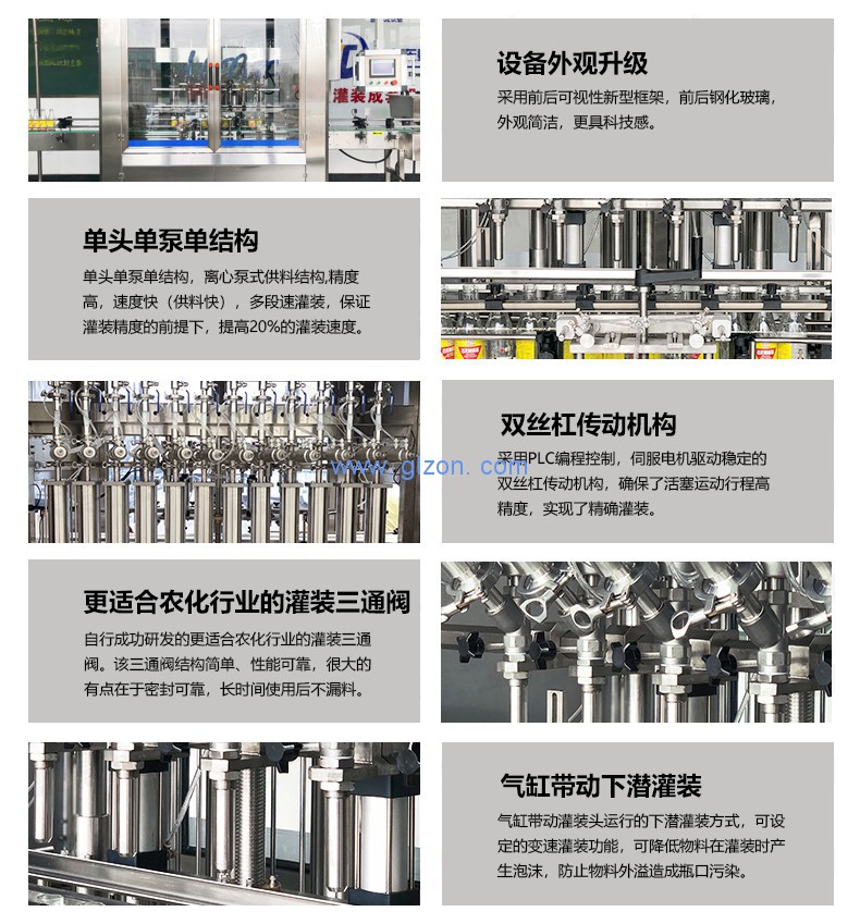 液體灌裝機(jī),稱(chēng)重灌裝機(jī),定量灌裝機(jī)