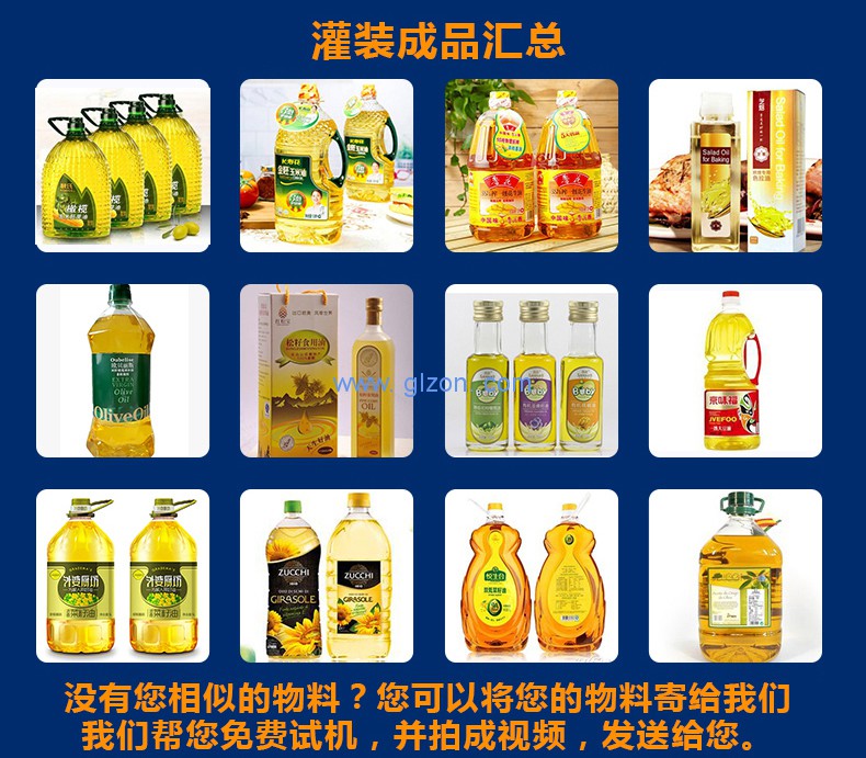 液體灌裝機(jī),稱重灌裝機(jī),定量灌裝機(jī)