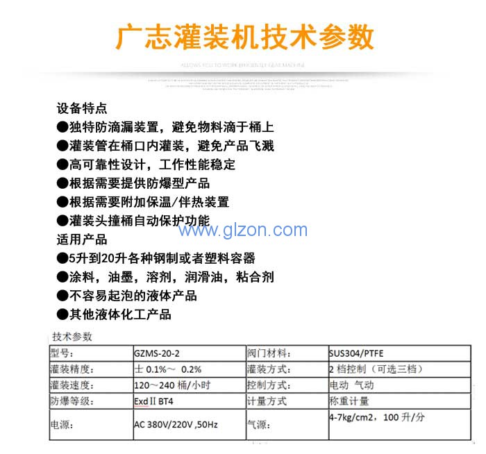 干粉砂漿包裝機,噸袋包裝機,液體灌裝機