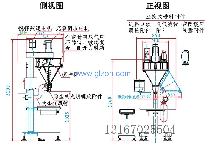 液體灌裝機,稱重灌裝機,定量灌裝機