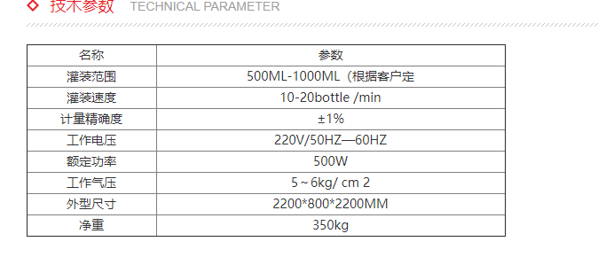 液體灌裝機,稱重灌裝機,定量灌裝機