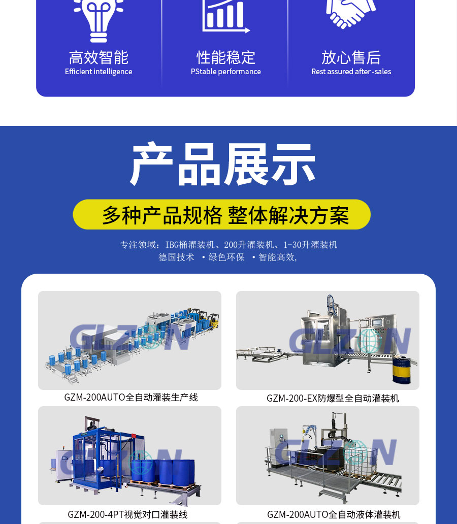 Drum Filling Machine Drum Filling Machine
