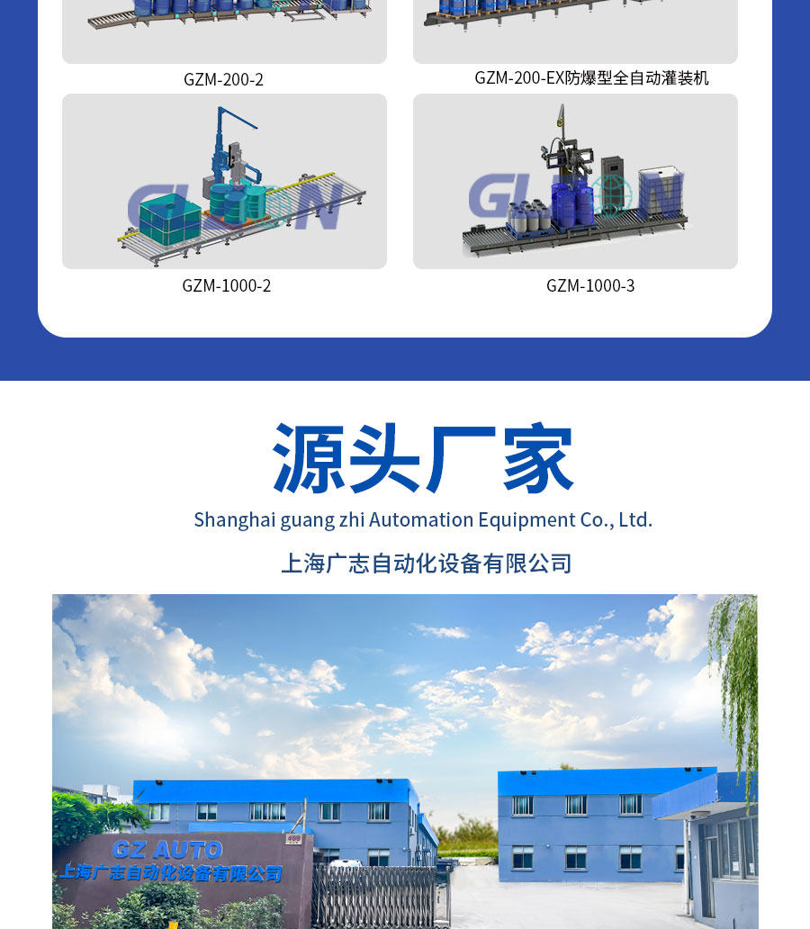 Drum Filling Machine Drum Filling Machine