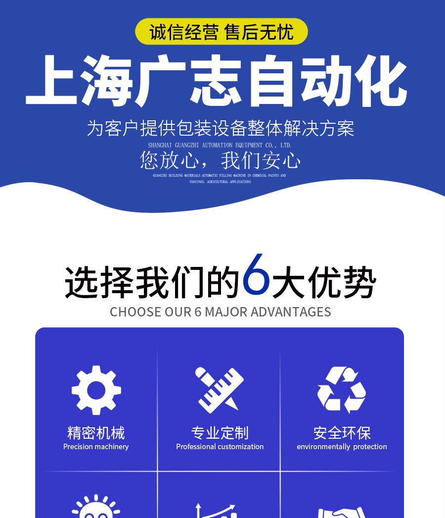 Drum Filling Machine