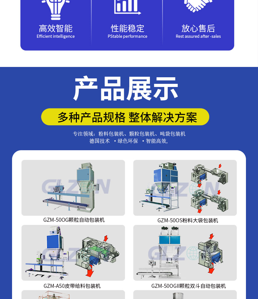 Drum Filling Machine