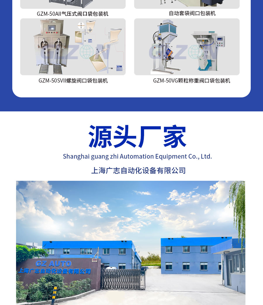 Drum Filling Machine