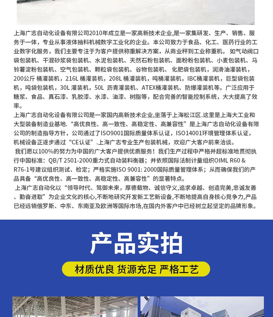 液體灌裝機(jī),稱重灌裝機(jī),定量灌裝機(jī)