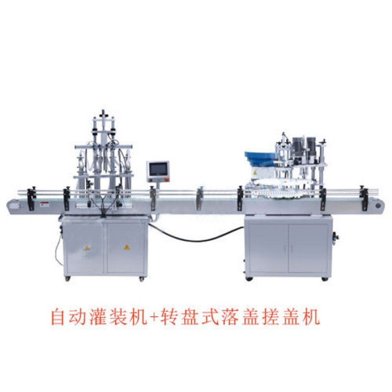 自動灌裝機(jī)+轉(zhuǎn)盤式落蓋搓蓋機(jī)
