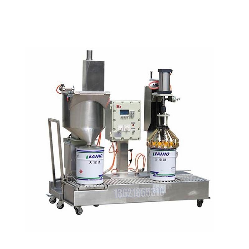 ?油漆油墨樹(shù)脂防爆灌裝機(jī) 18-25L涂料塑料桶花籃鐵桶灌裝